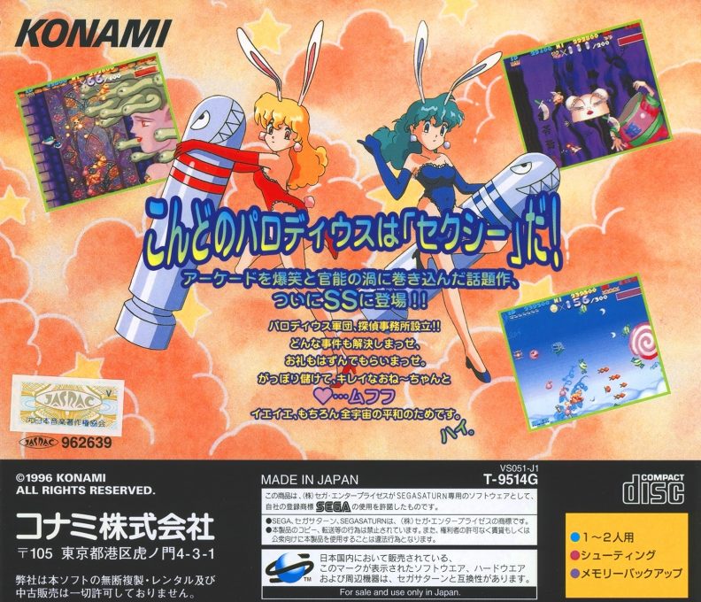 Sexy Parodius dos