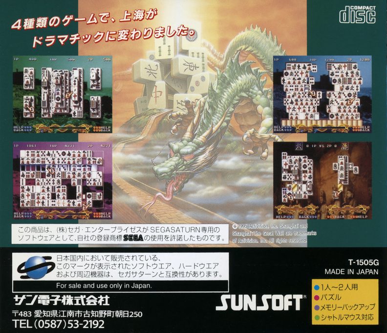 Shanghai : Triple-Threat - Dos