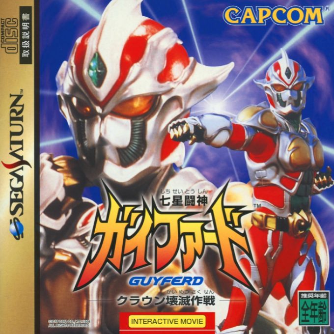 Shichisei Toushin Guyferd - Crown Kaimetsu Sakusen