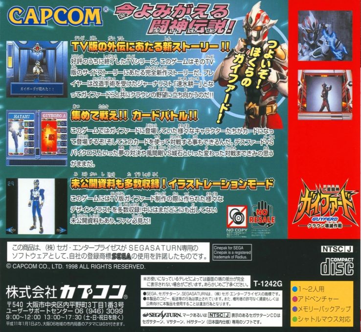 Shichisei Toushin Guyferd - Crown Kaimetsu Sakusen dos
