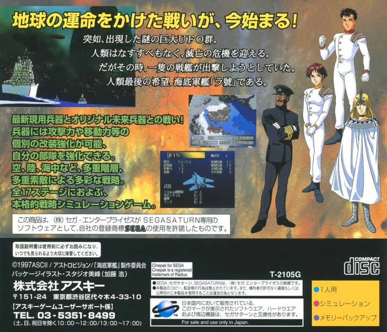 Shin Kaitei Gunkan - Koutetsu No Kodoku dos