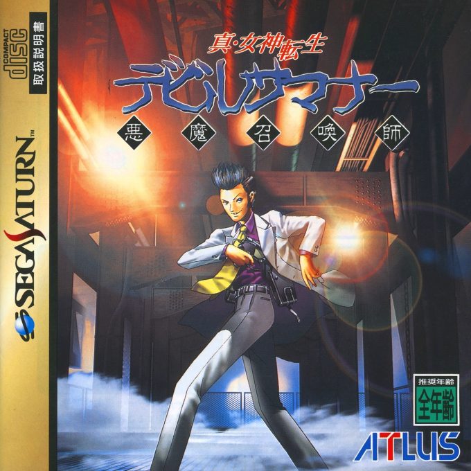 Shin Megami Tensei - Devil Summoner