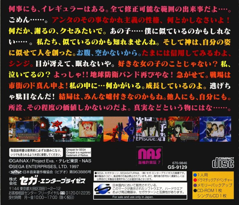 Shin Seiki Evangelion - 2nd Impression - Dos