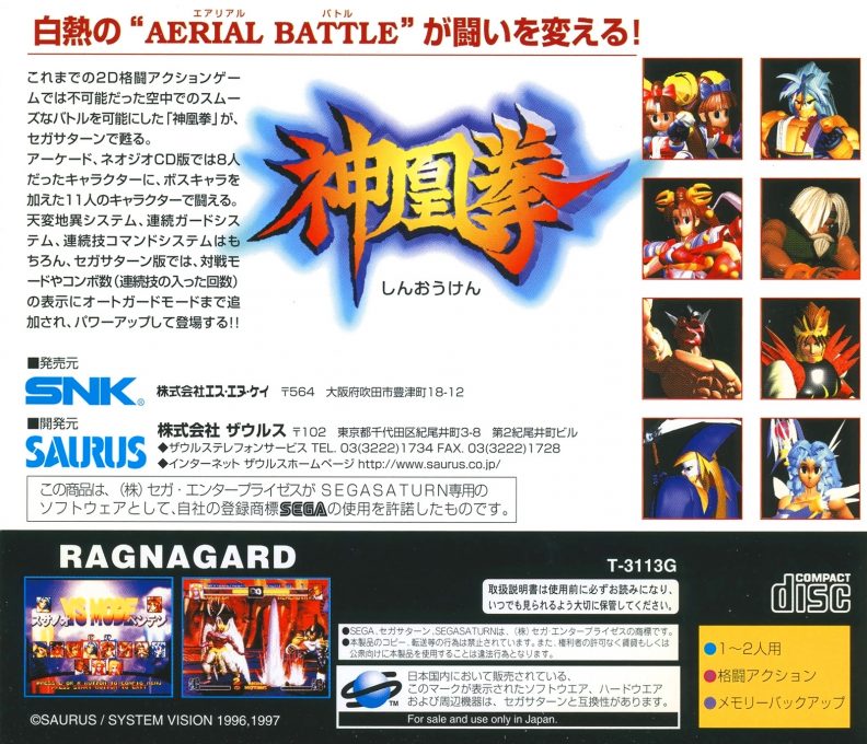 Shinouken dos