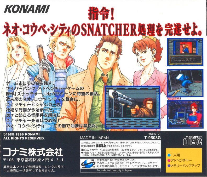 Snatcher dos
