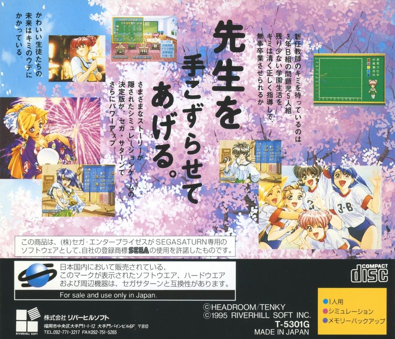 Sotsugyou 2 Neo Generation dos
