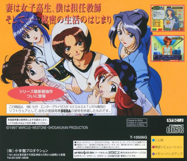 Sotsugyou 3 - Wedding Bell dos