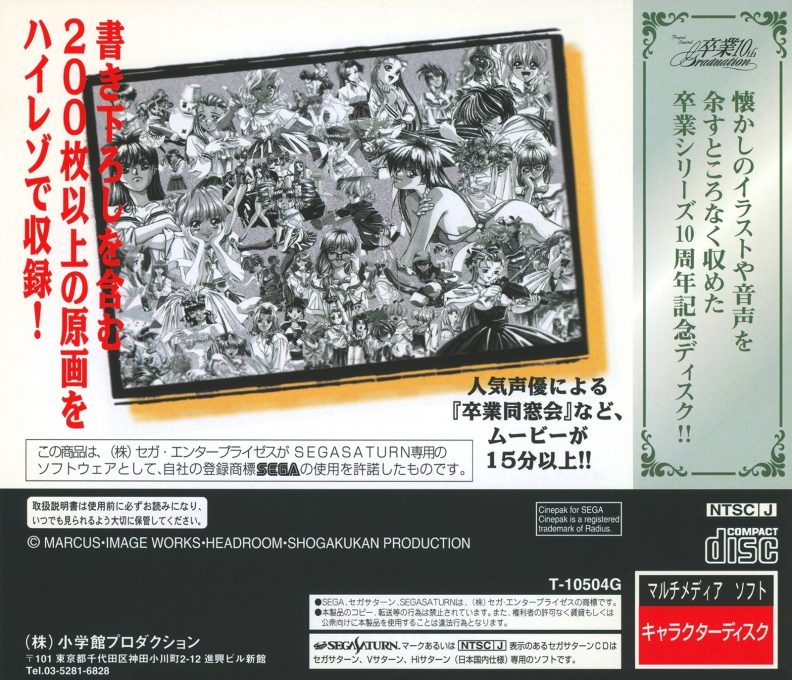 Sotsugyou Album dos