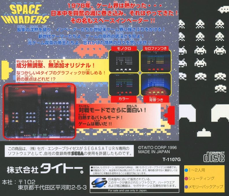 Space Invaders dos