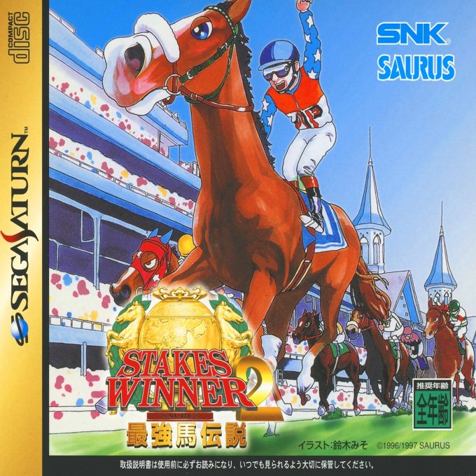 Stakes Winner 2