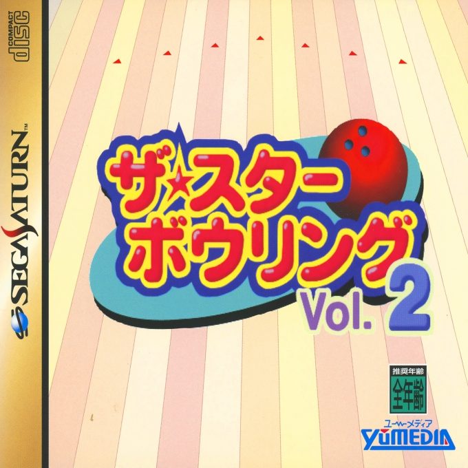 Star Bowling Vol. 2, The