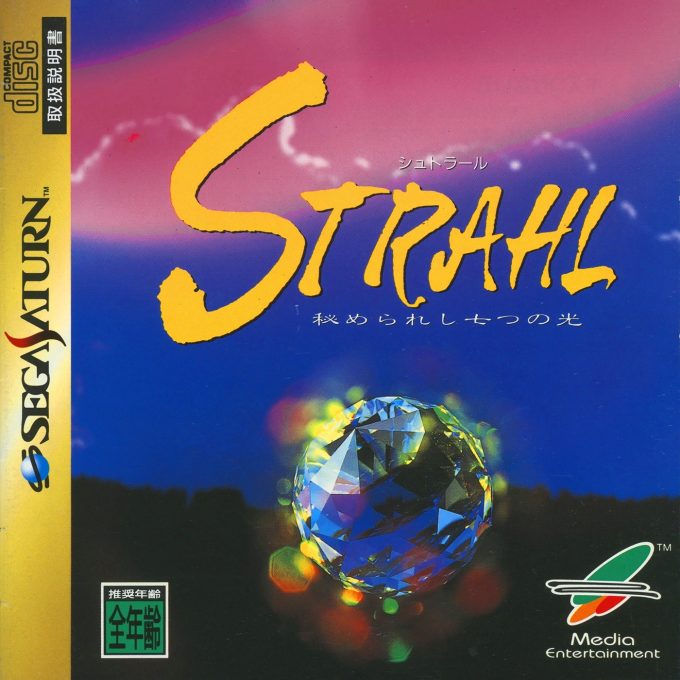 Strahl - Himerareshi Nanatsu no Hikari