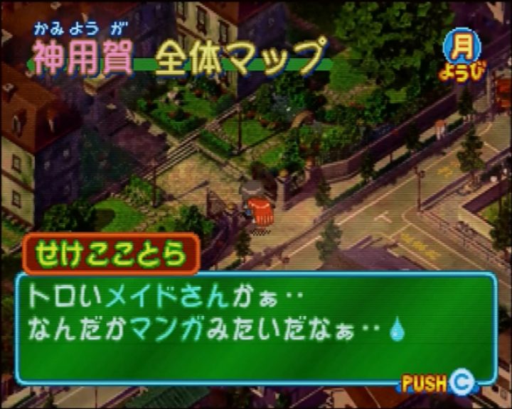 Image in-game