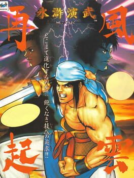 Suiko Enbu