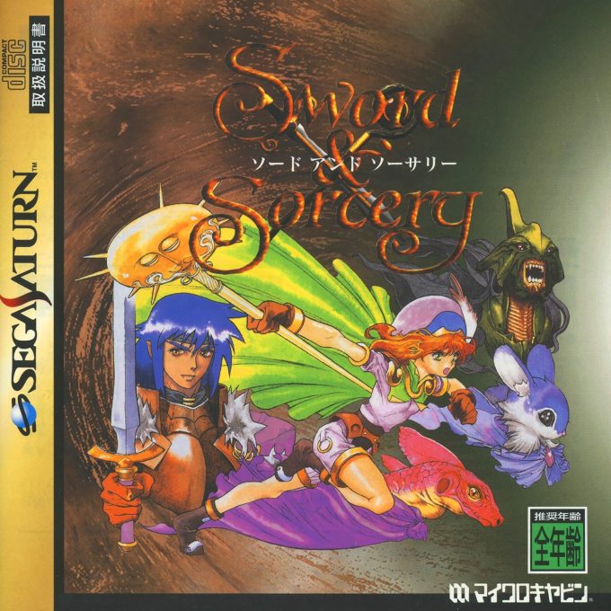 Sword And Sorcery