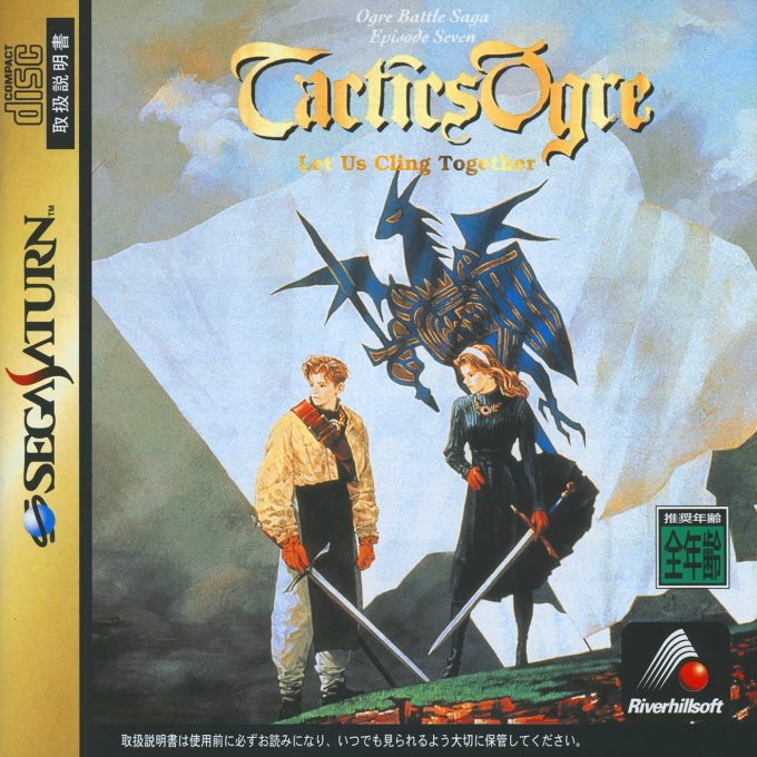 Tactics Ogre