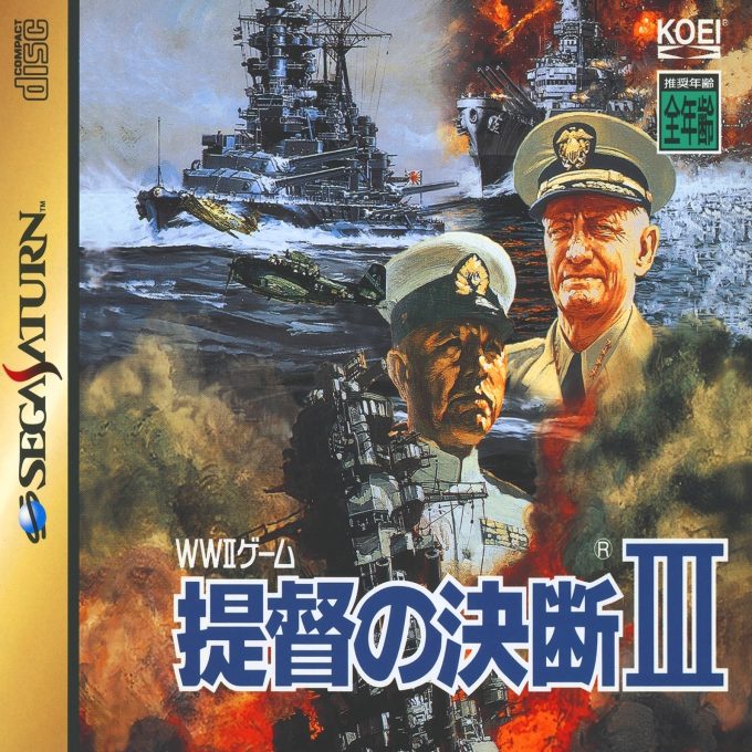 Teitoku No Ketsudan 3