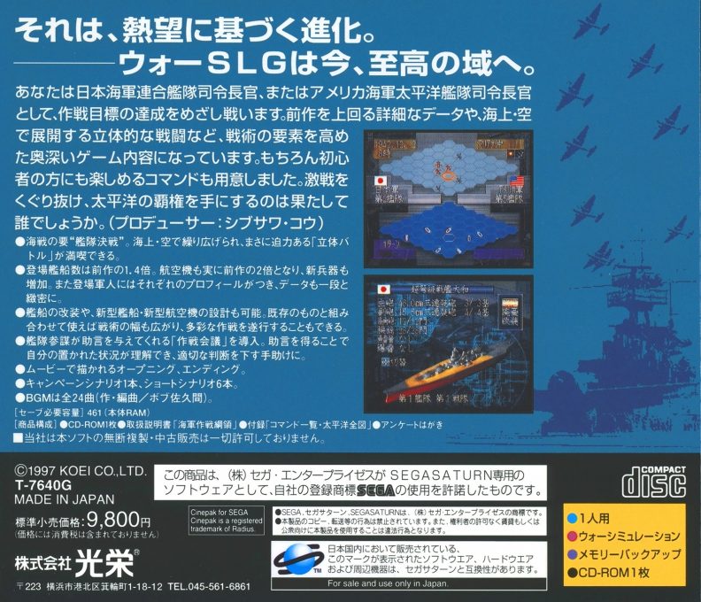 Teitoku No Ketsudan 3 dos