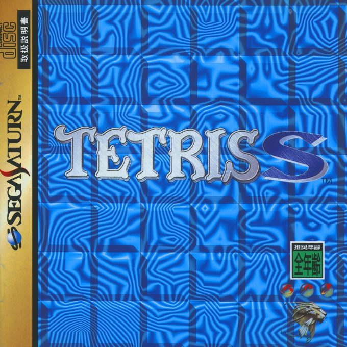 Tetris S