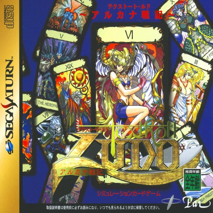 Texthoth Ludo - Arcana Senki