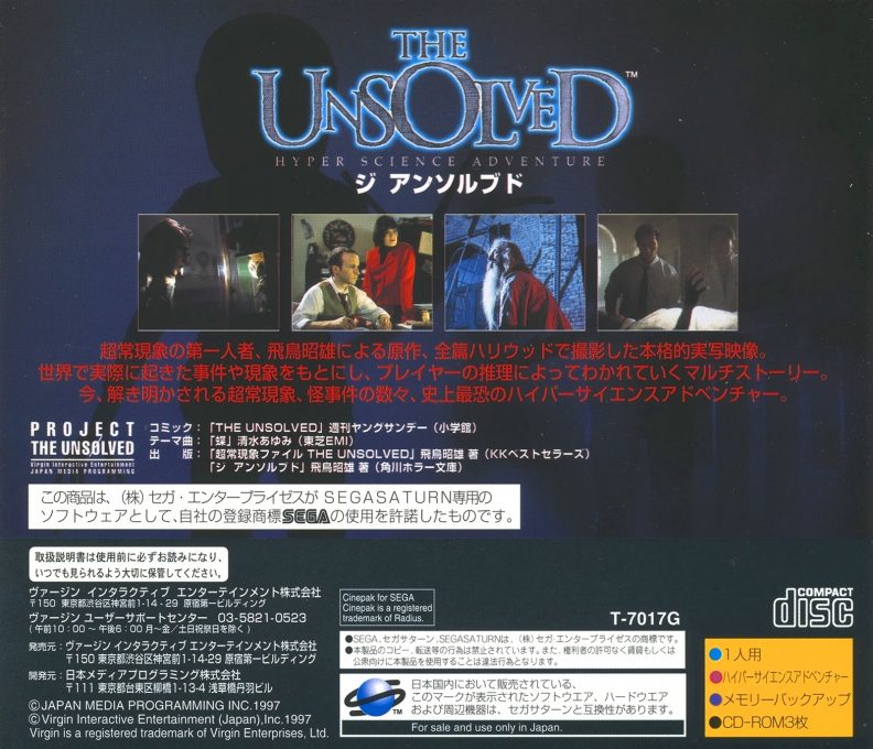 The Unsolved dos