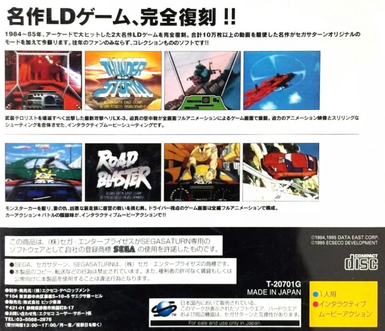 Thunder Storm and Road Blaster dos