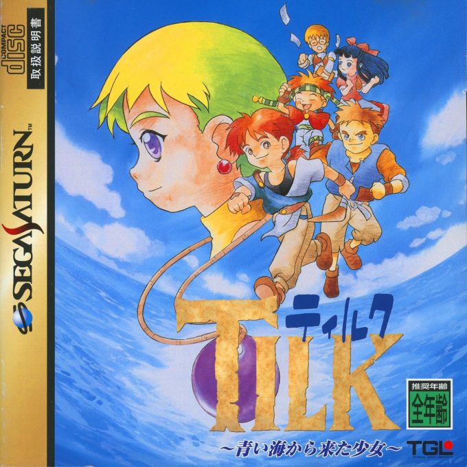 Tilk - Aoi Umi Kara Kita Shoujo
