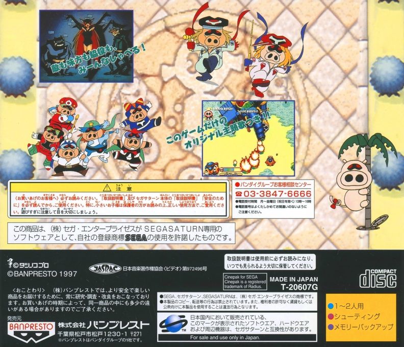 Time Bokan Series - Bokan To Ippatsu! Doronboo Kanpekiban dos