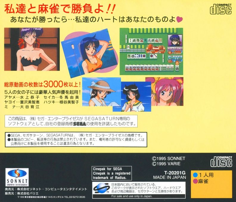 Tokimeki Mahjong Paradise: Koi no Tenpai Beat dos