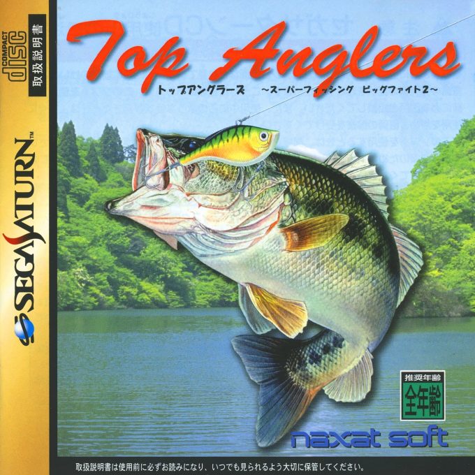 Top Anglers - Super Fishing Big Fight 2