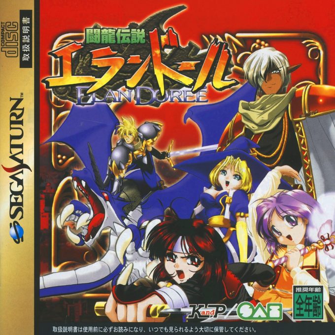 Touryuu Densetsu Elan Doree