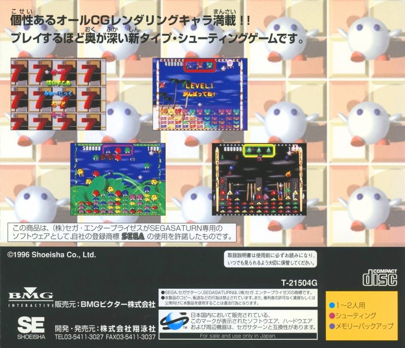 Tsuukai!! Slot Shooting dos