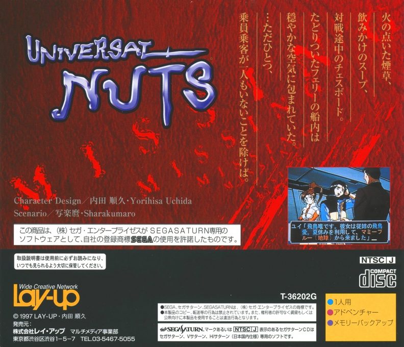 Universal Nuts dos