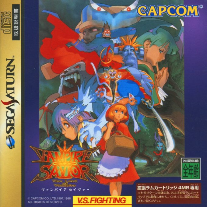 Vampire Savior