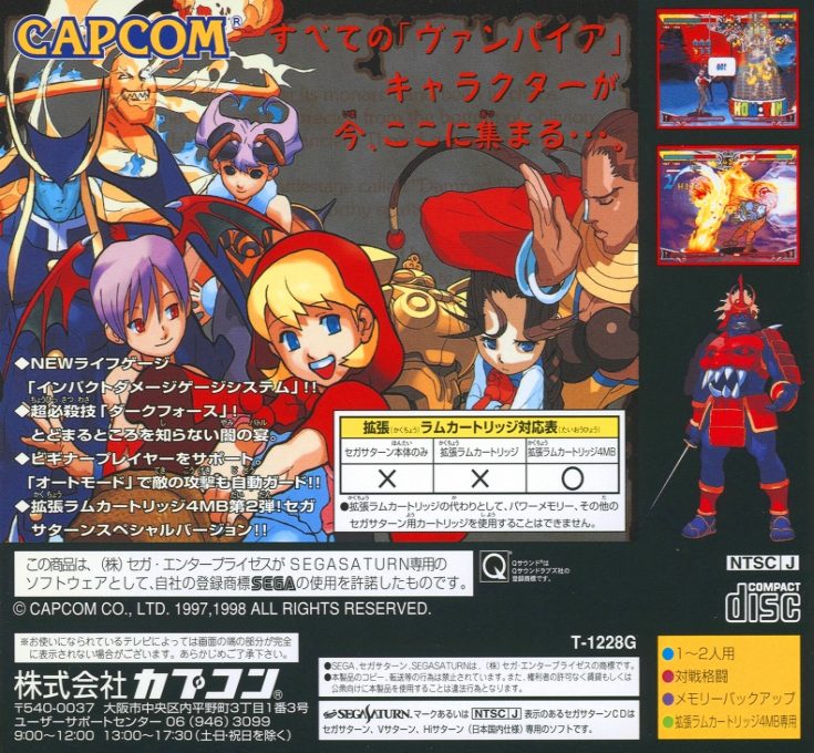 Vampire Savior dos