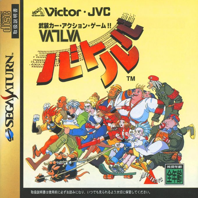 Vatlva