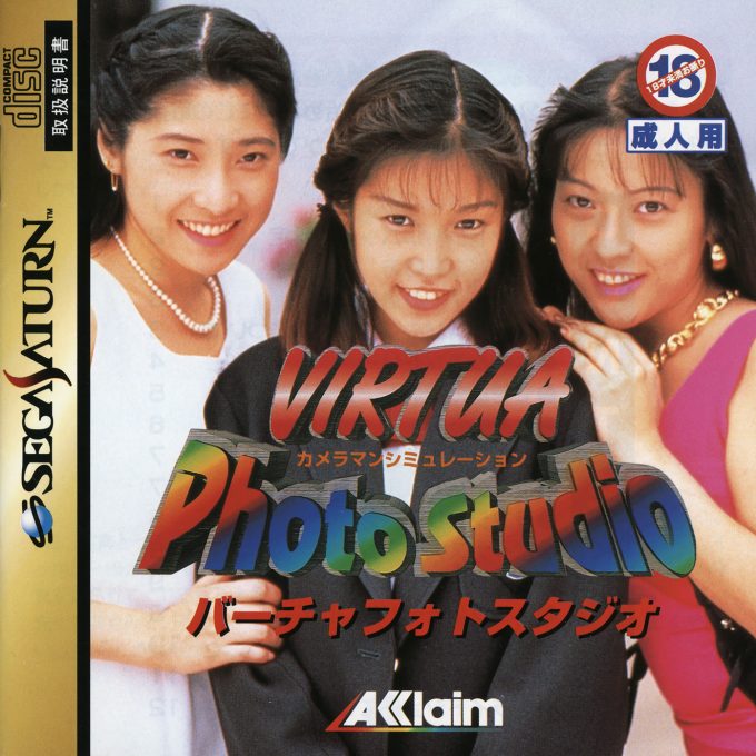 Virtua Photo Studio - Cameraman Simulation