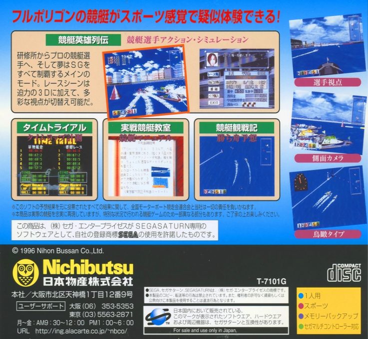 Virtual Kyoutei dos