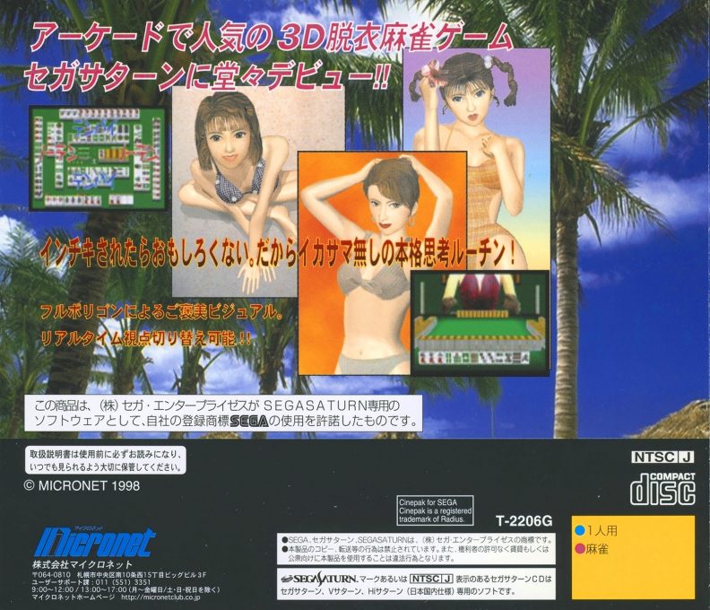 Virtual Mahjong dos