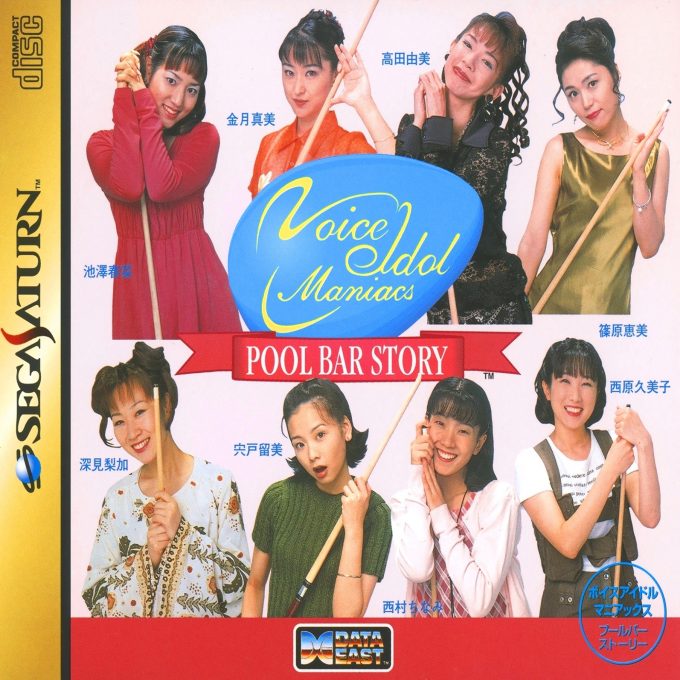 Voice Idol Maniacs - Pool Bar Story
