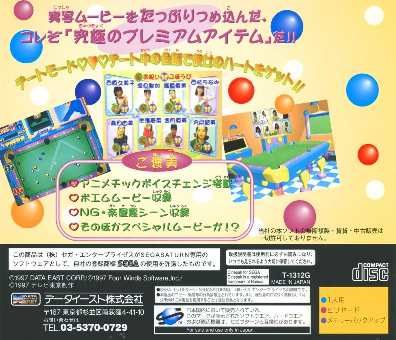 Voice Idol Maniacs - Pool Bar Story dos