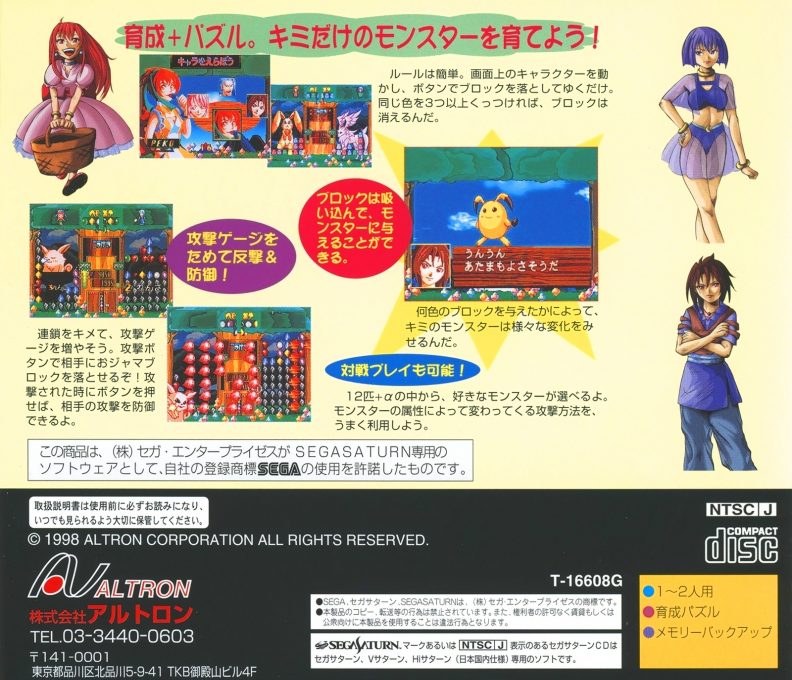 Waku Waku Monster dos