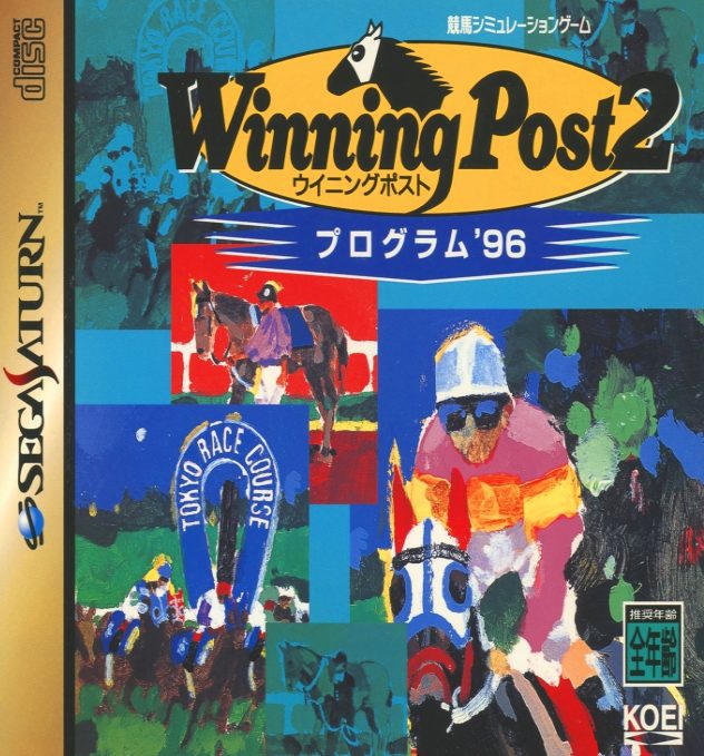 Winning Post 2 Program 96