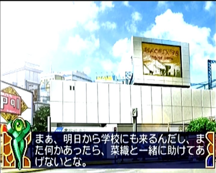 Image in-game