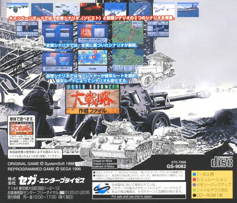 World Advanced Daisenryaku - Sakusen File dos