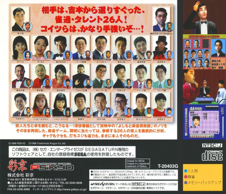 Yoshimoto Mahjong Club dos