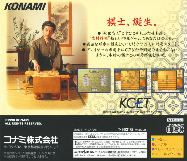 Yoshimura Shougi dos
