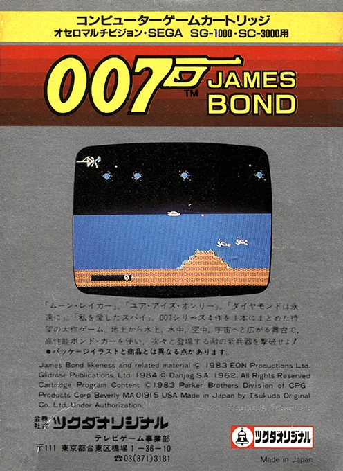 007 James Bond - Dos