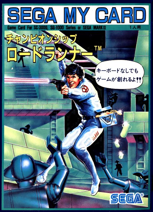 Championship Lode Runner
