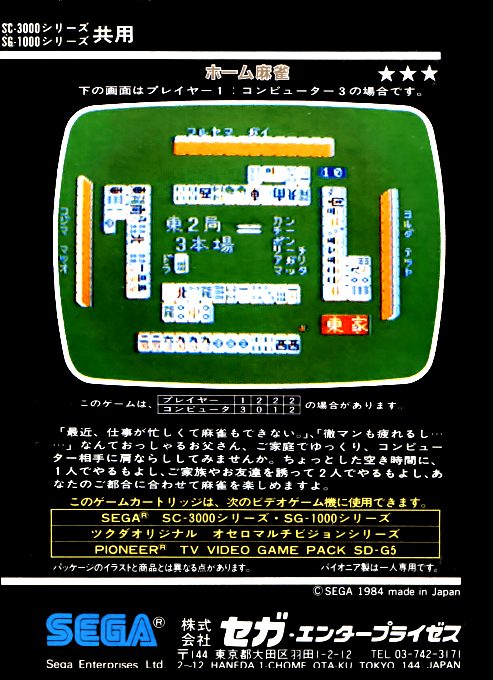 Home Mahjong - Dos